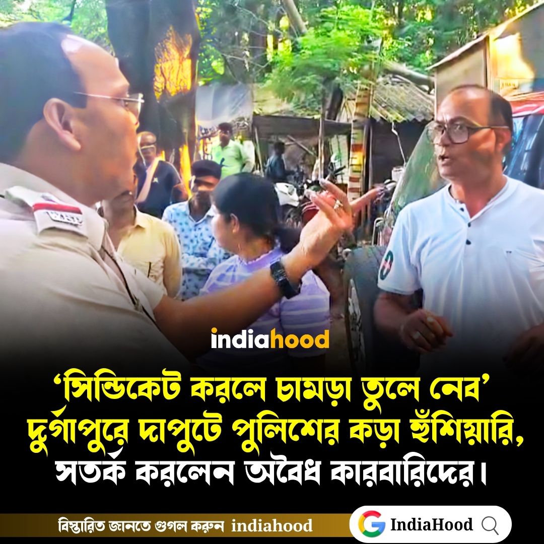 ‘সিন্ডিকেট করলে চামড়া তুলে নেব’